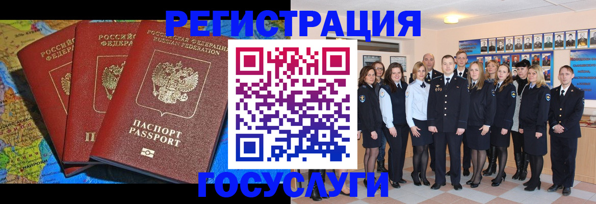 прописка гарантия в Чкаловске